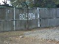 Ворота Ворота