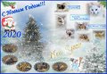 С Новым Годом! С Новым Годом!